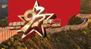 謝謝你，守護(hù)我們的人民子弟兵！